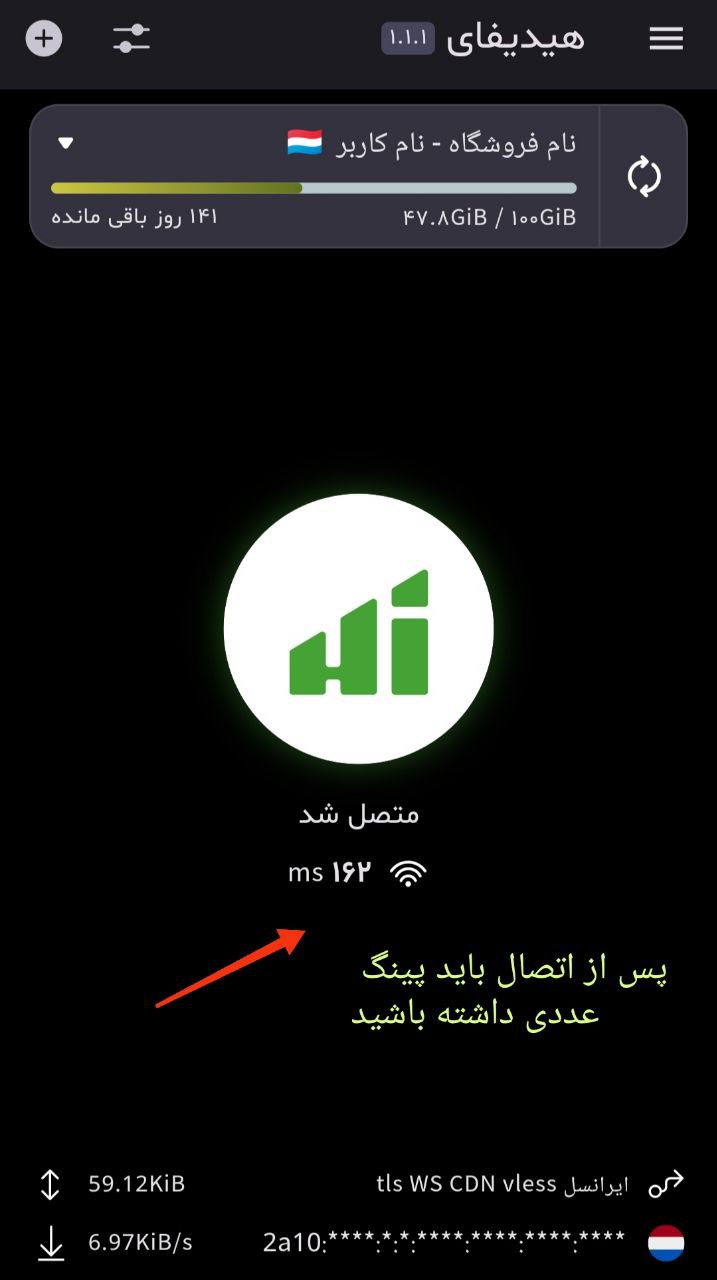 اتصال به اکانت vpn سیمرغ آزادی در آندروید - فروش فیلترشکن